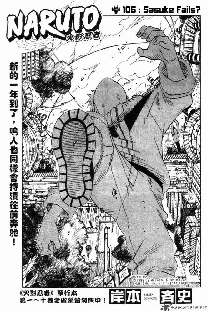 Chapter 106