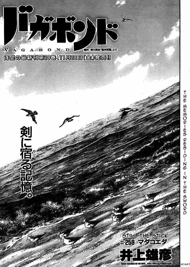 Chapter 259