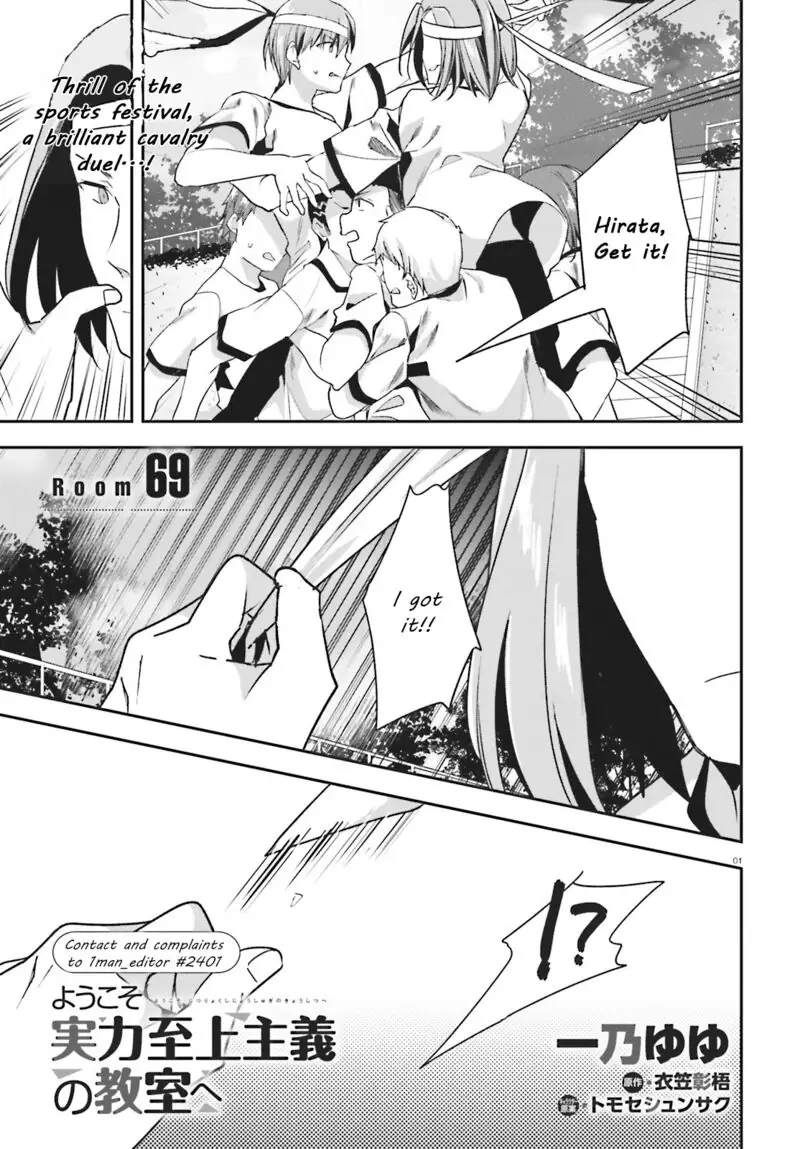 Chapter 69