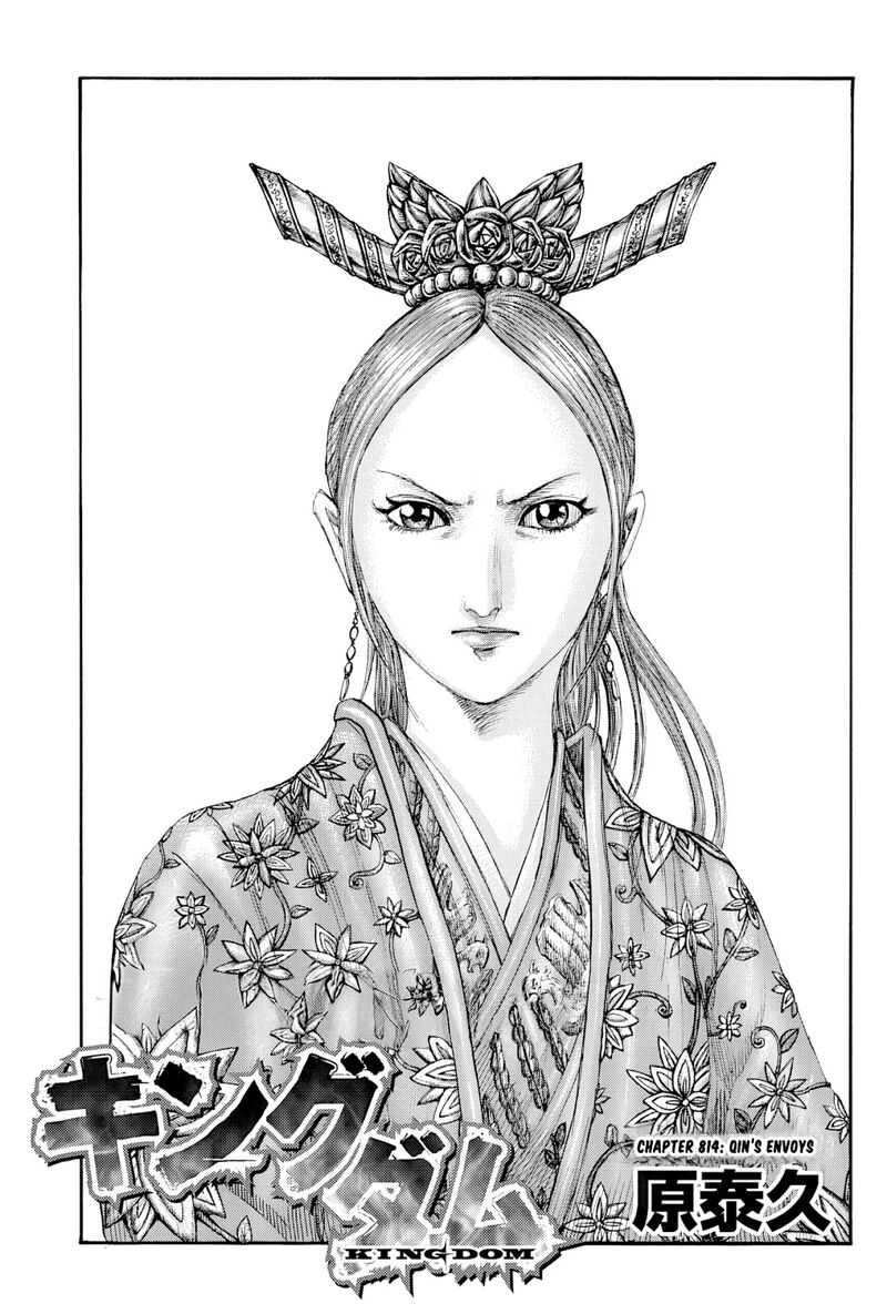 Chapter 814