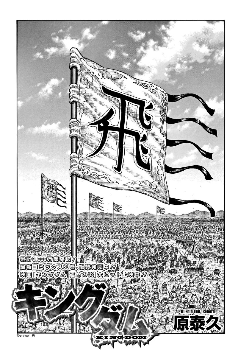 Chapter 769