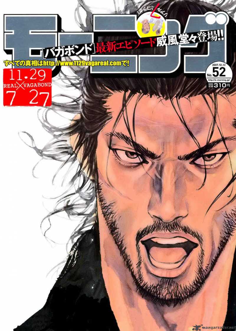 Chapter 243