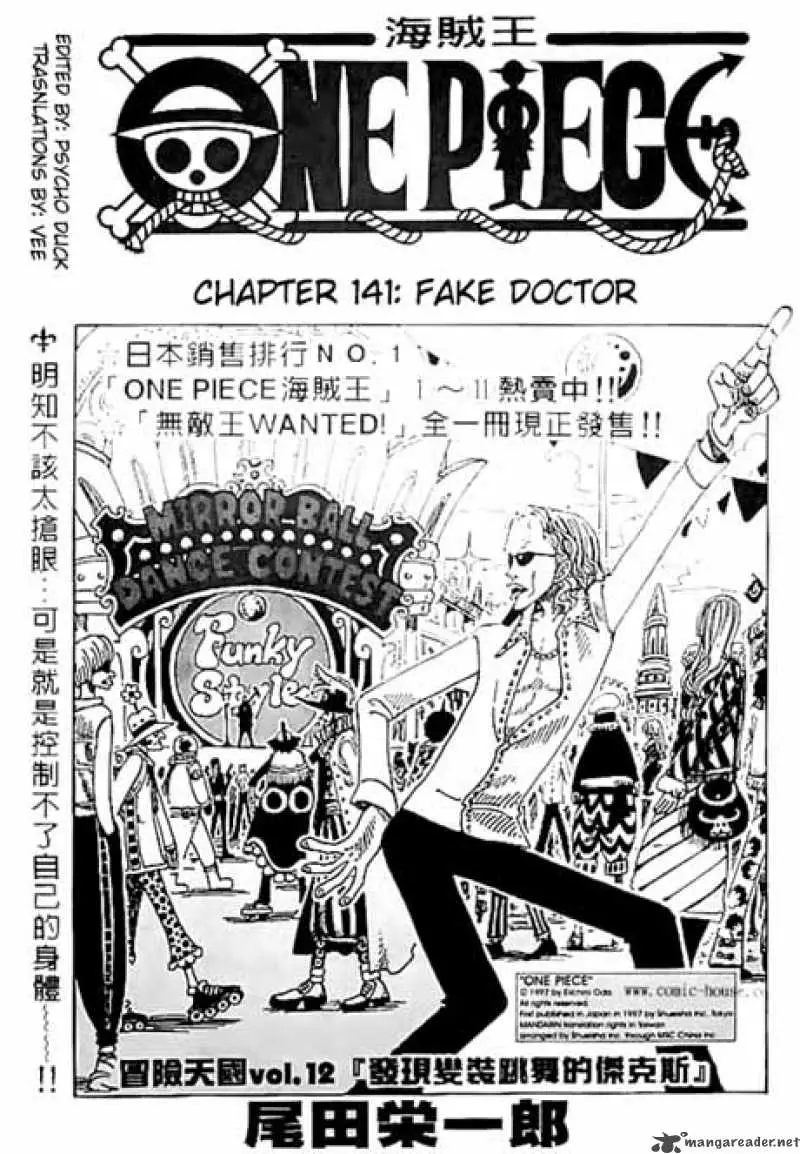 Chapter 141