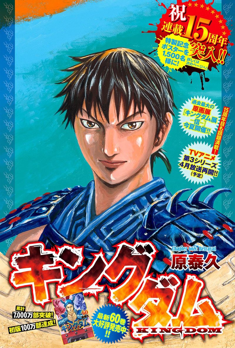 Chapter 668