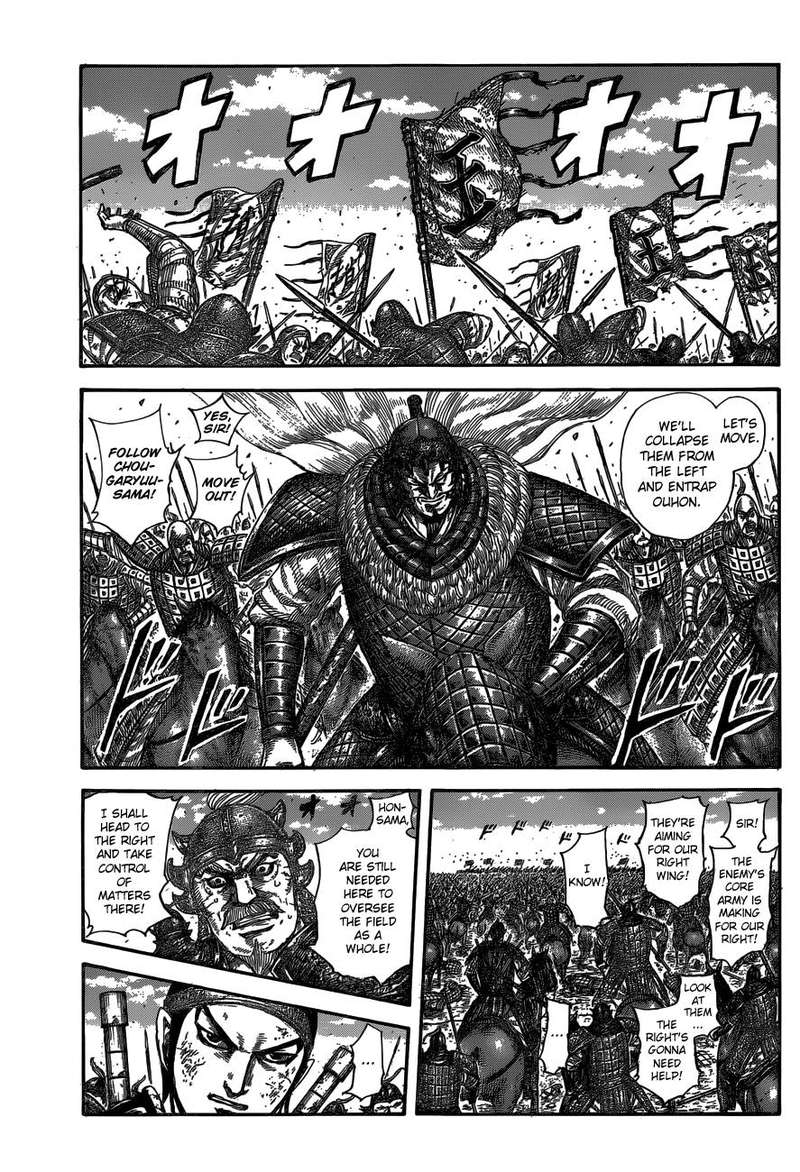 Chapter 584