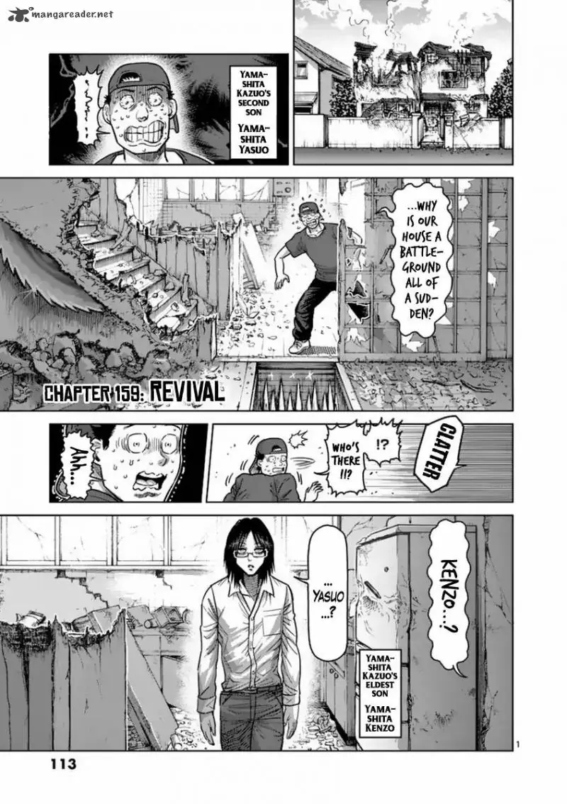 Chapter 159