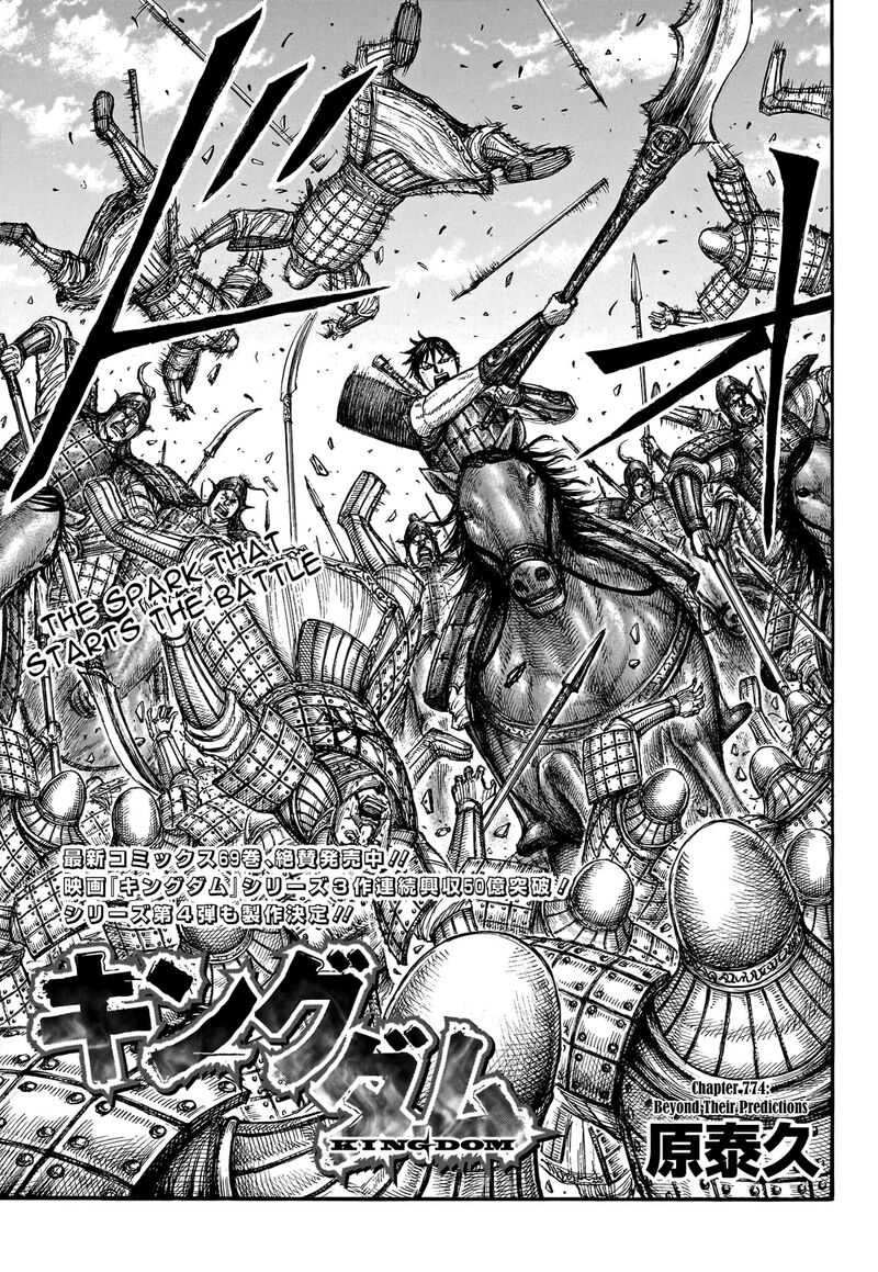 Chapter 774
