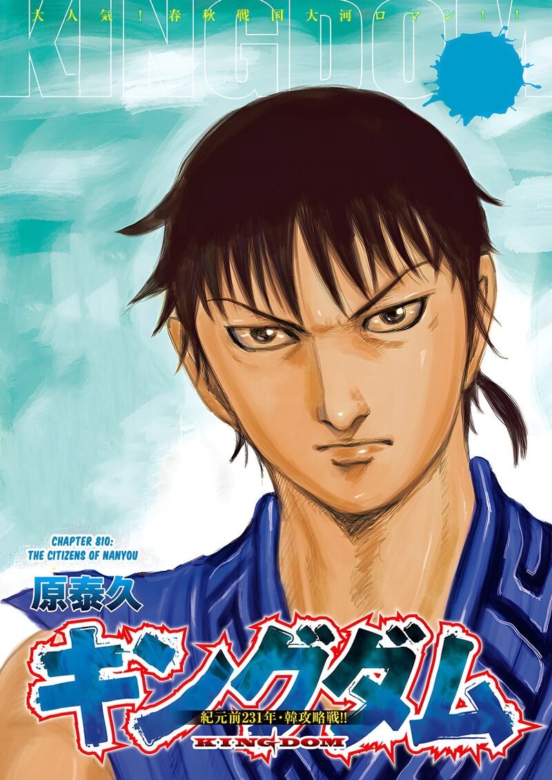 Chapter 810