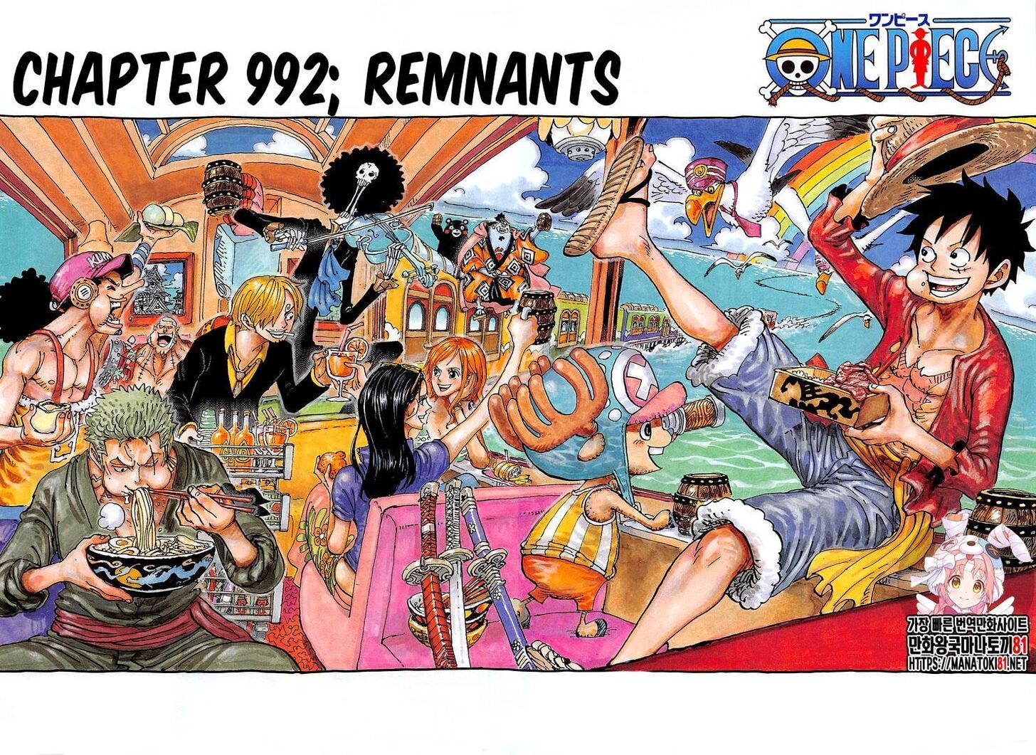 Chapter 992