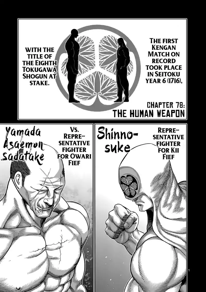 Chapter 78
