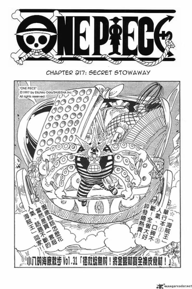 Chapter 217