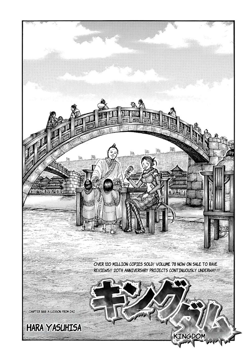 Chapter 868