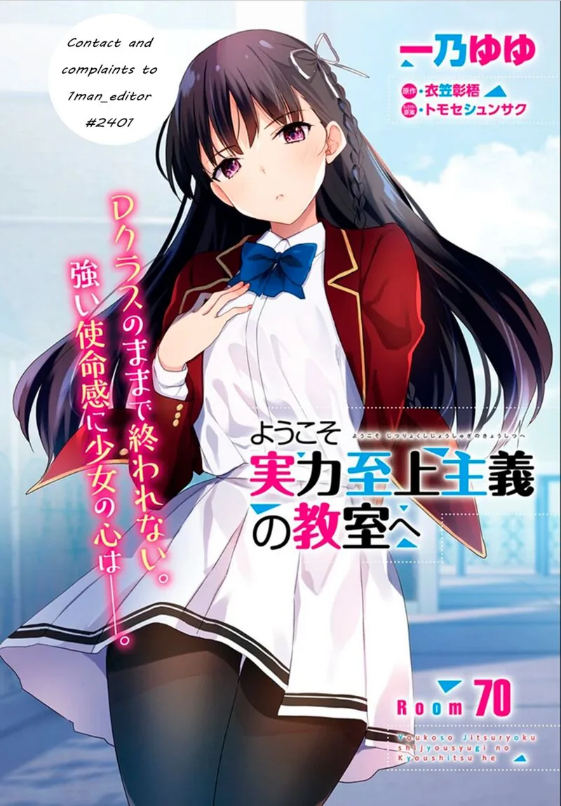 Chapter 70