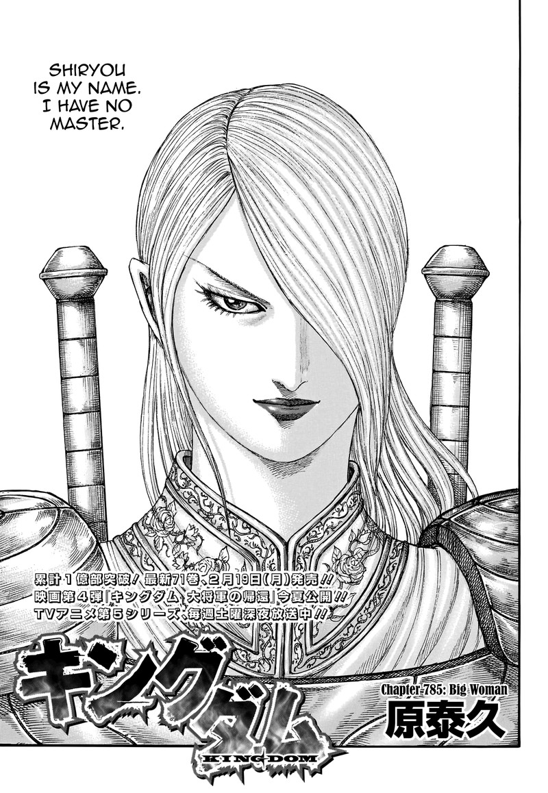 Chapter 785