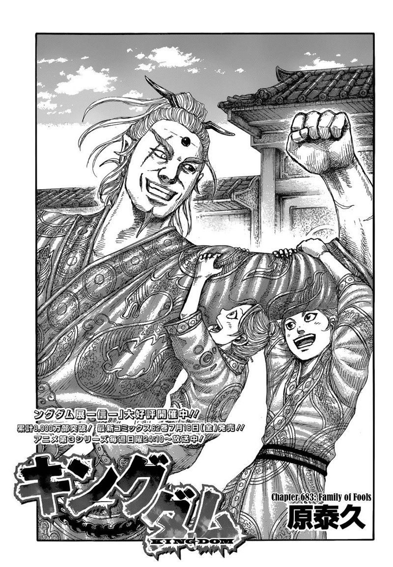 Chapter 683