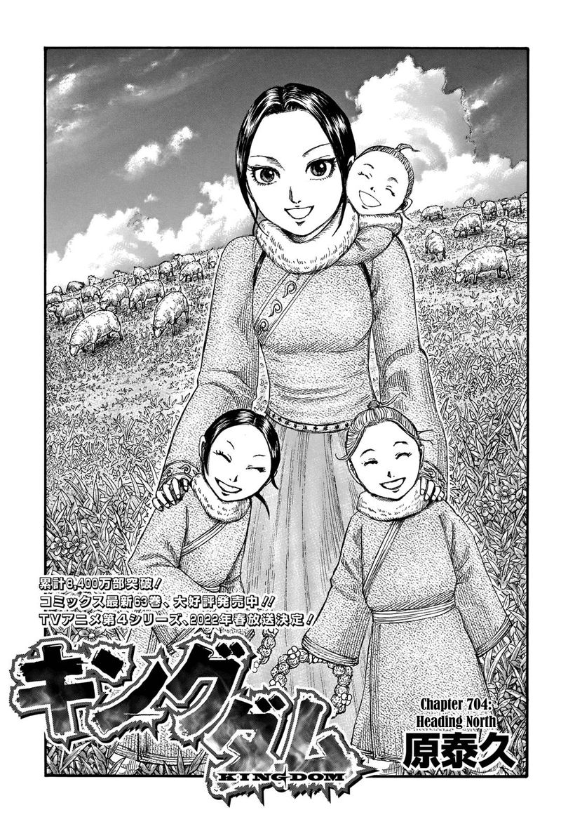Chapter 704