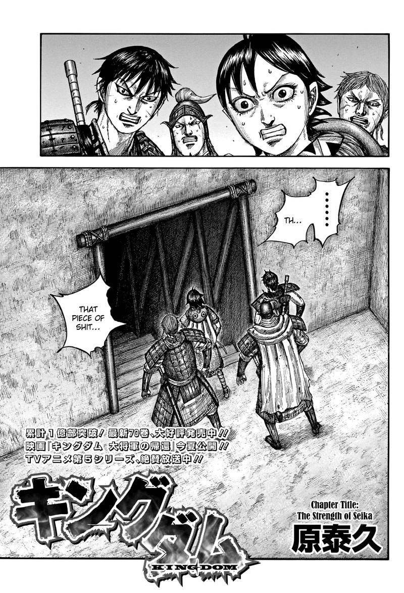 Chapter 784