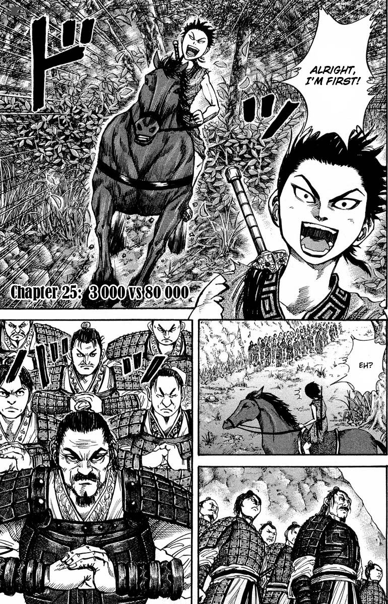 Chapter 25