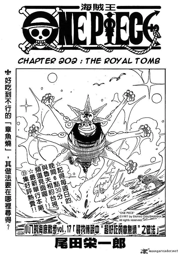 Chapter 202