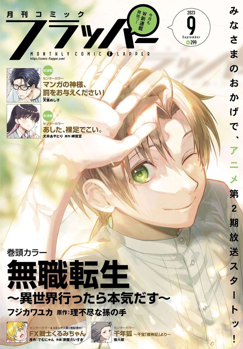 Chapter 92