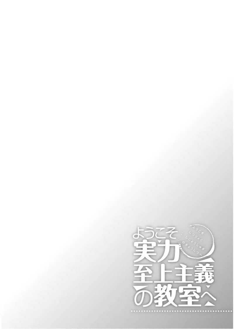 Chapter 40