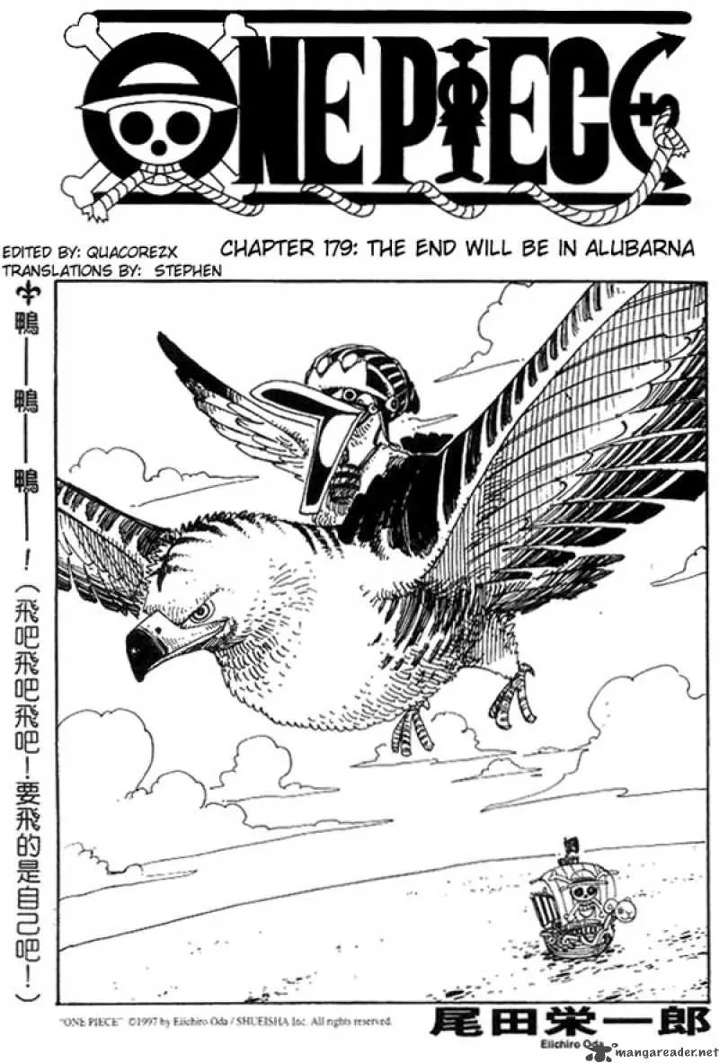 Chapter 179