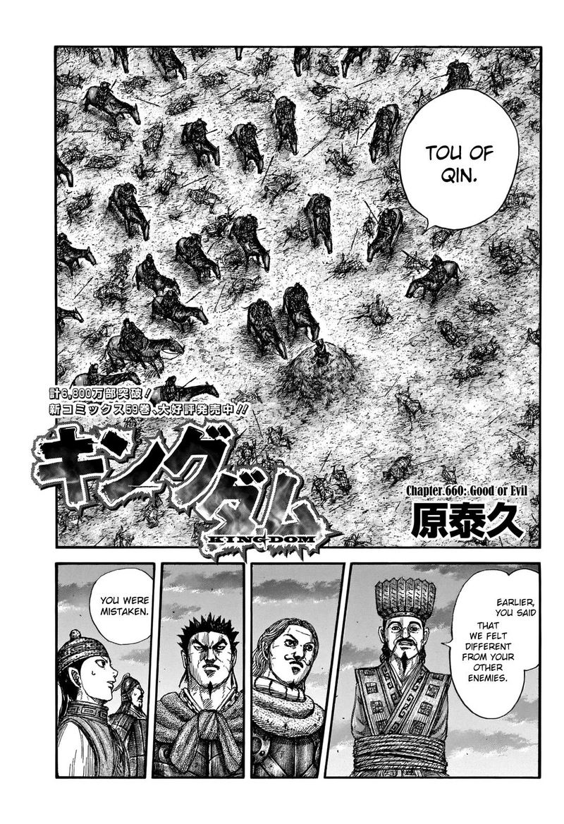 Chapter 660
