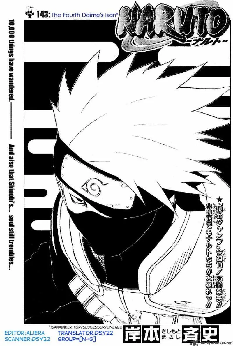 Chapter 143
