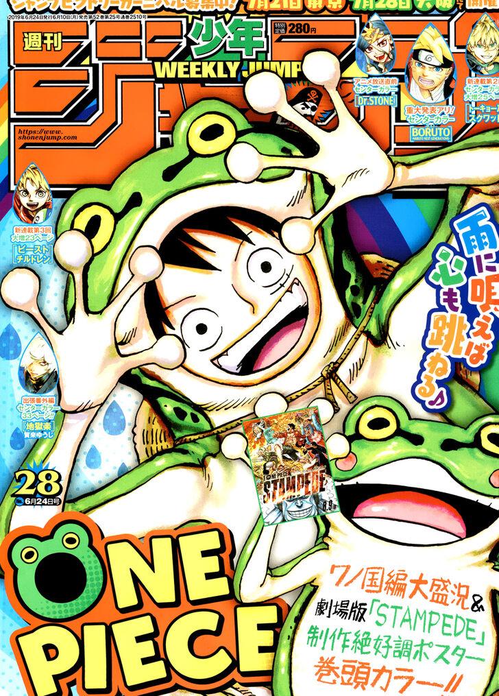 Chapter 945