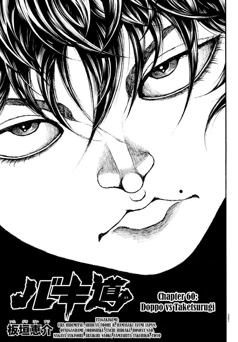Chapter 60