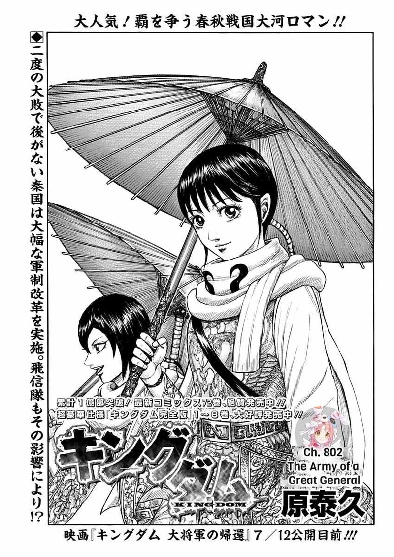 Chapter 802