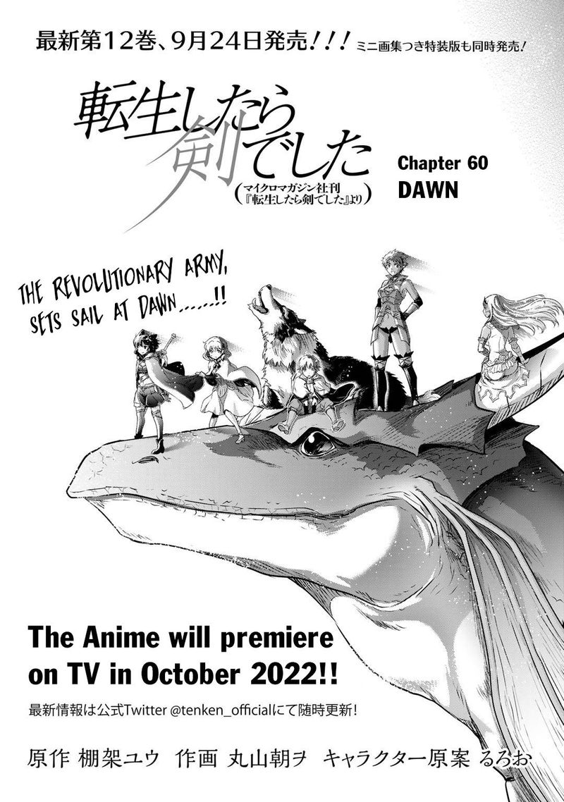 Chapter 60