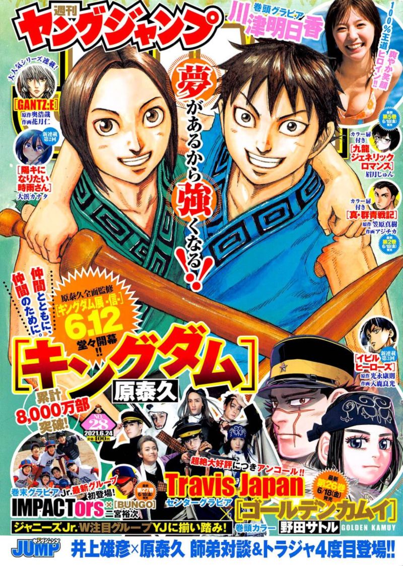 Chapter 682