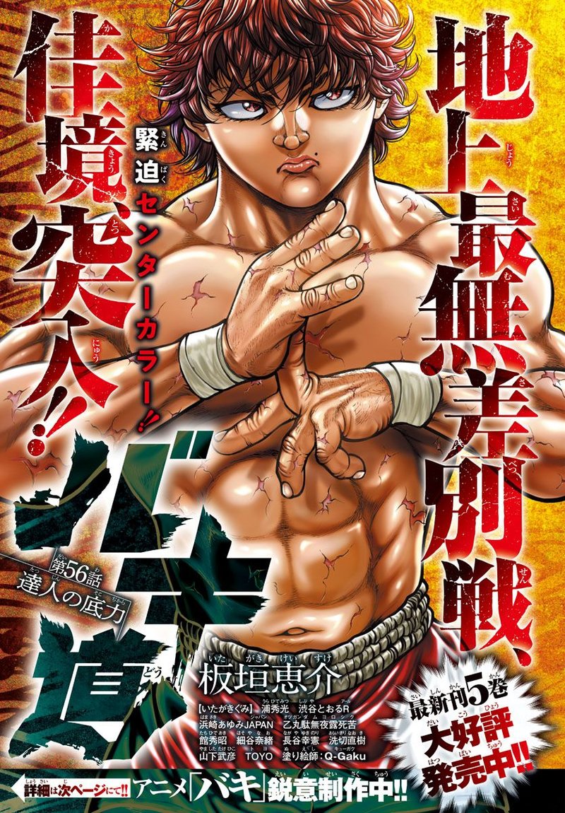 Chapter 56