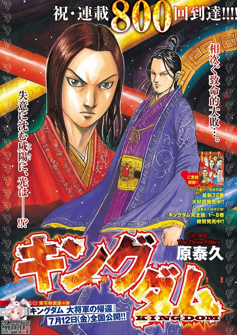 Chapter 800