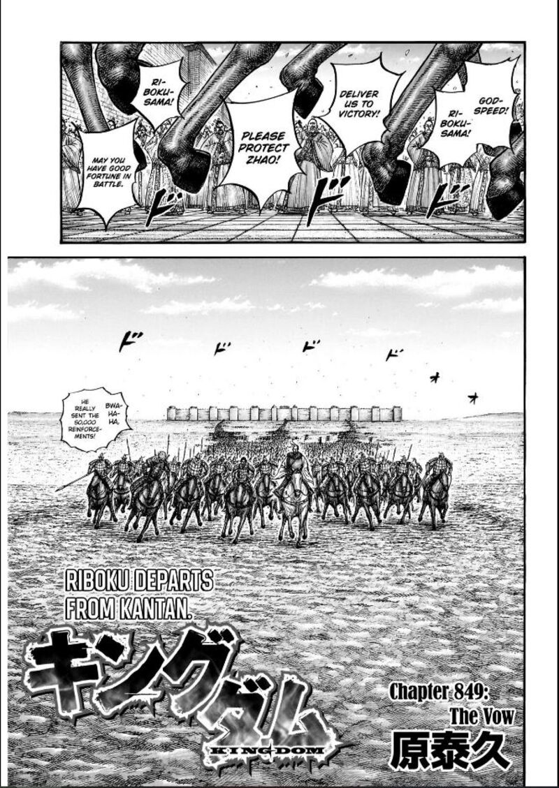 Chapter 849