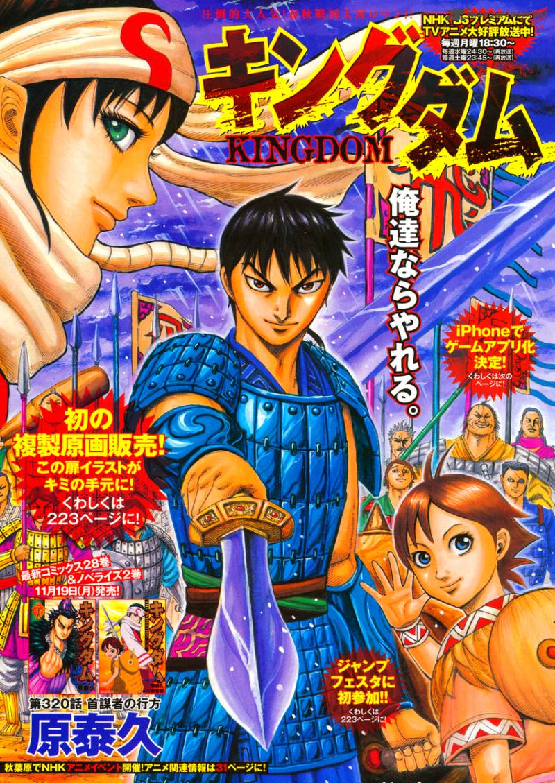 Chapter 320