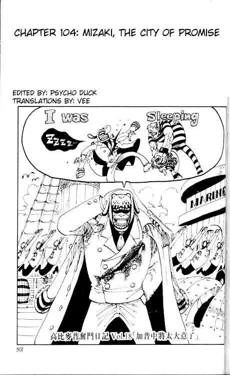 Chapter 104.5