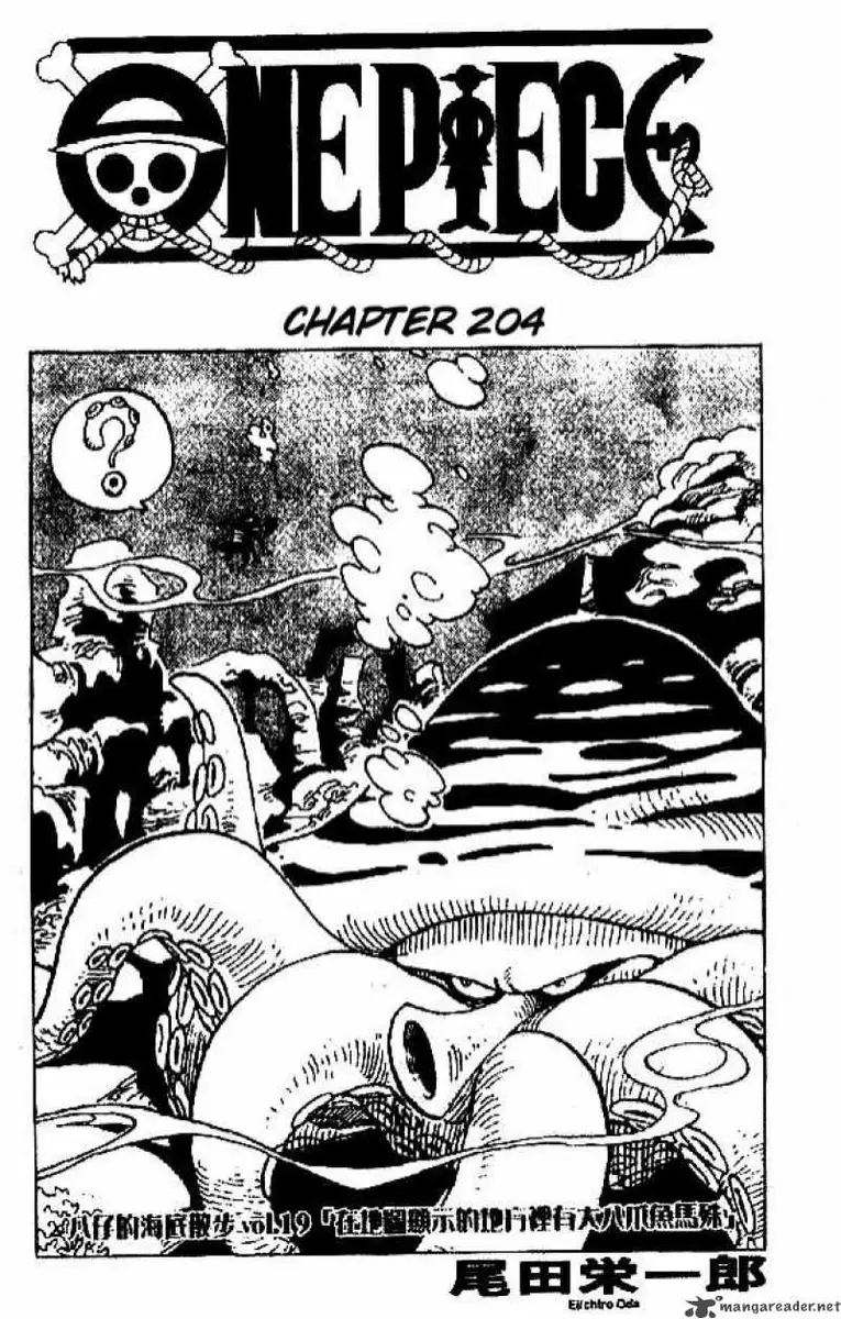 Chapter 204