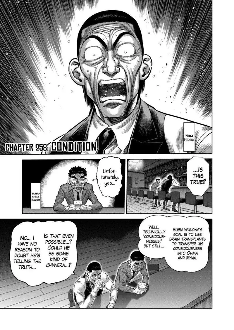 Chapter 258