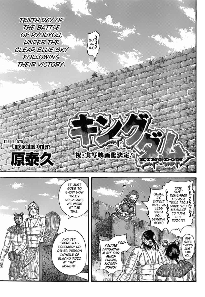 Chapter 575