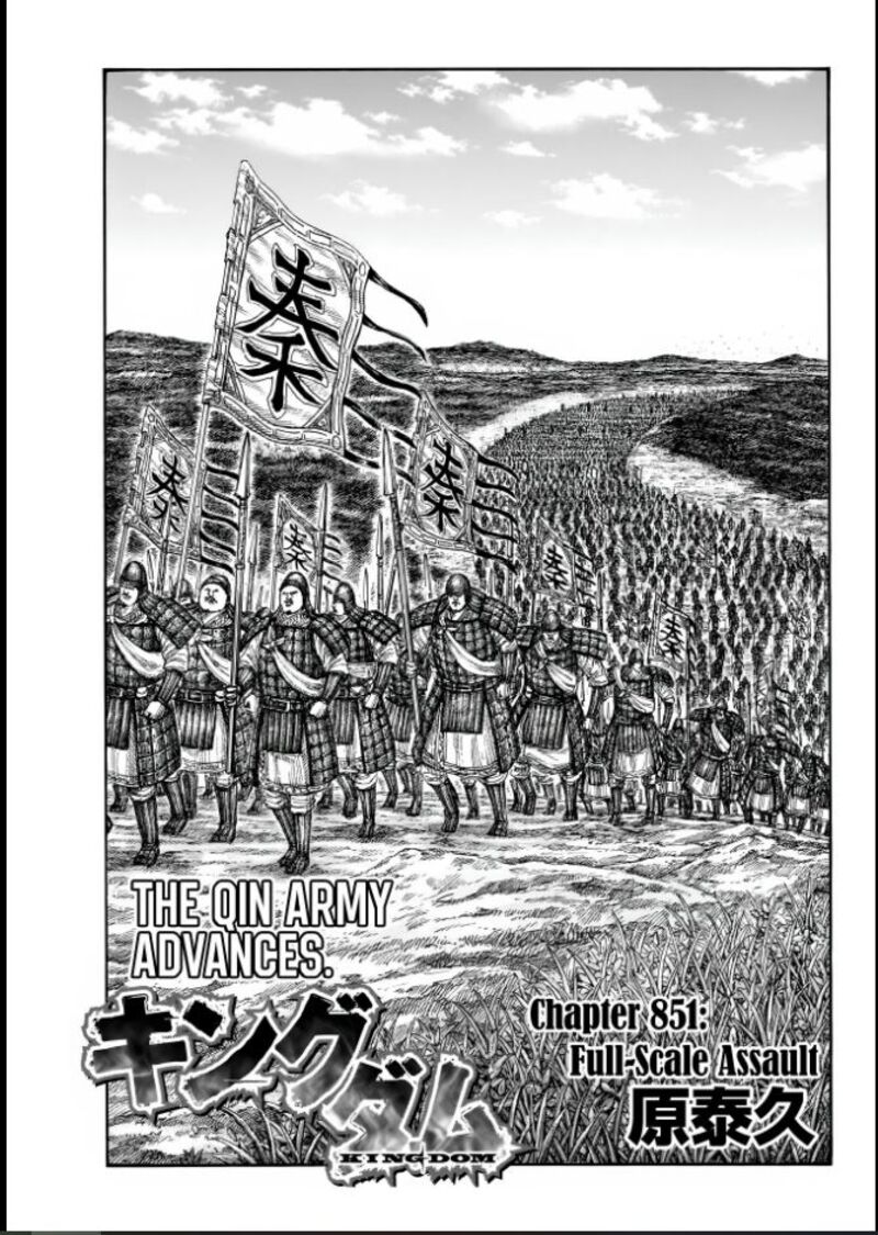 Chapter 851