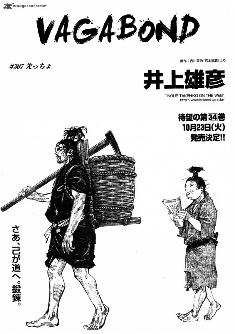 Chapter 307