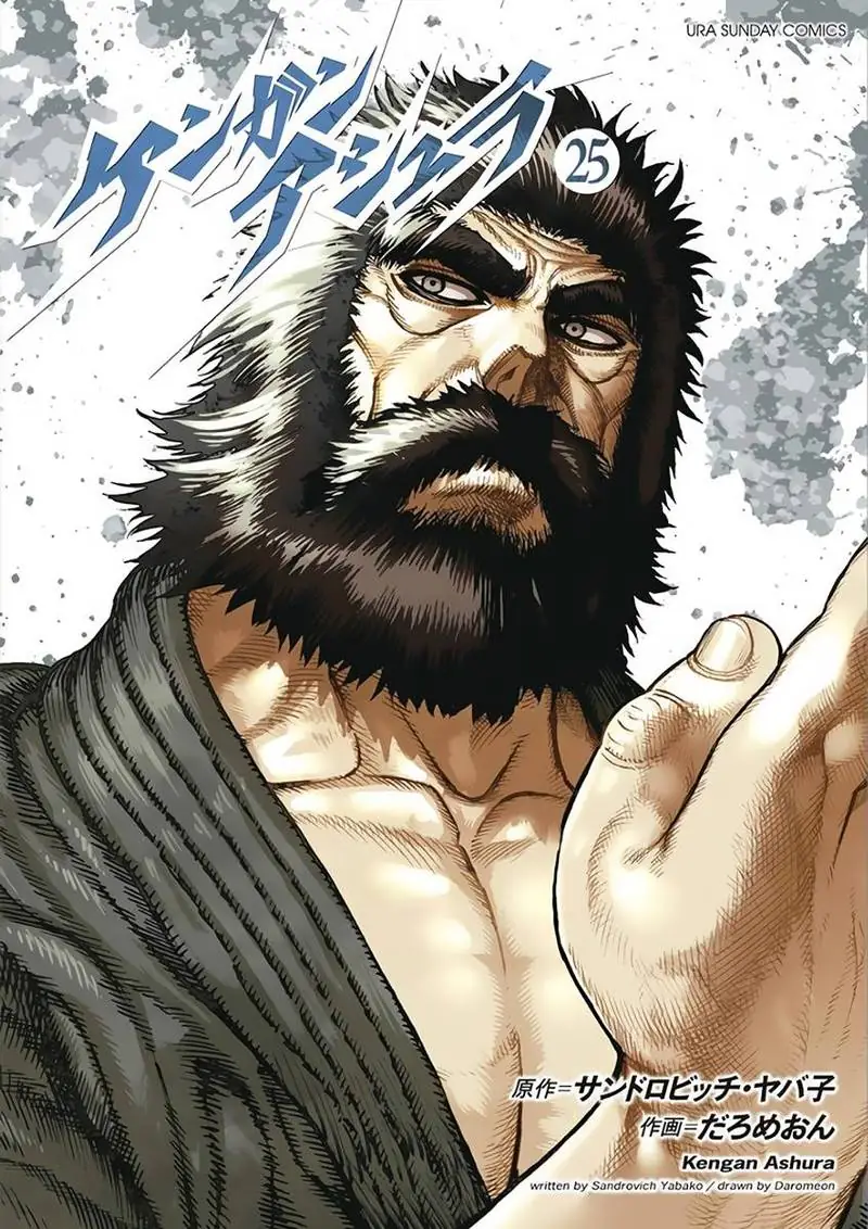 Chapter 211