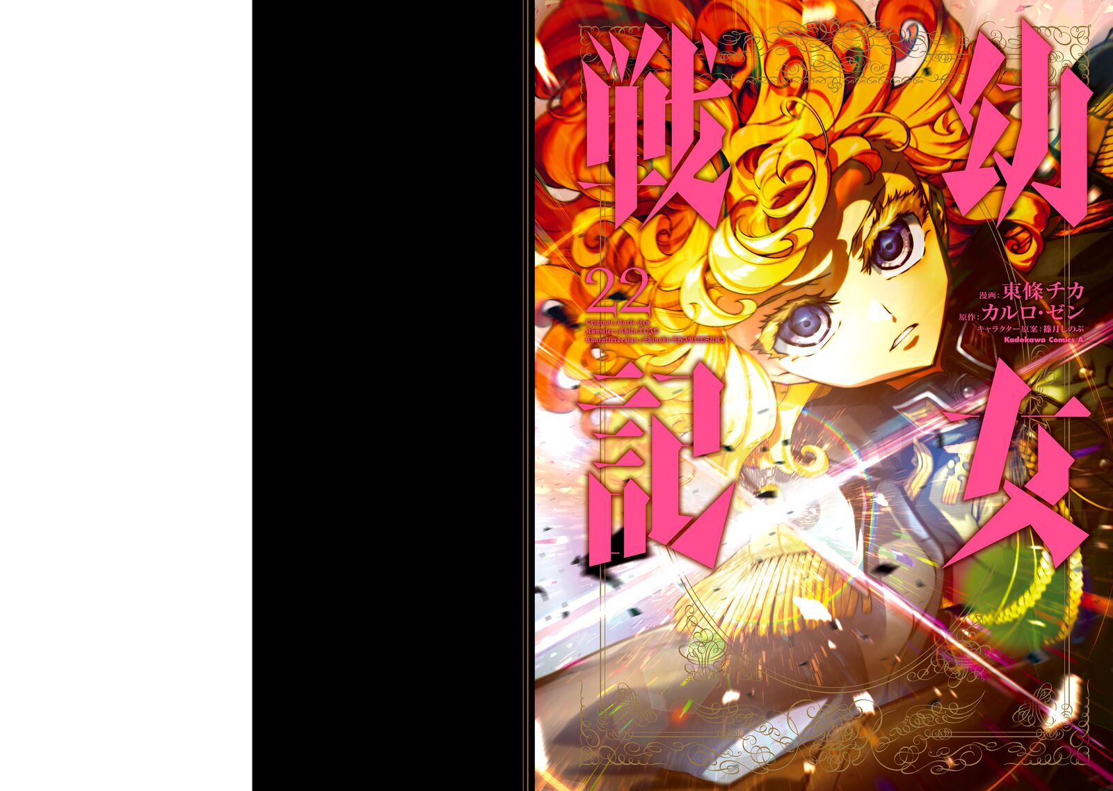 Chapter 63