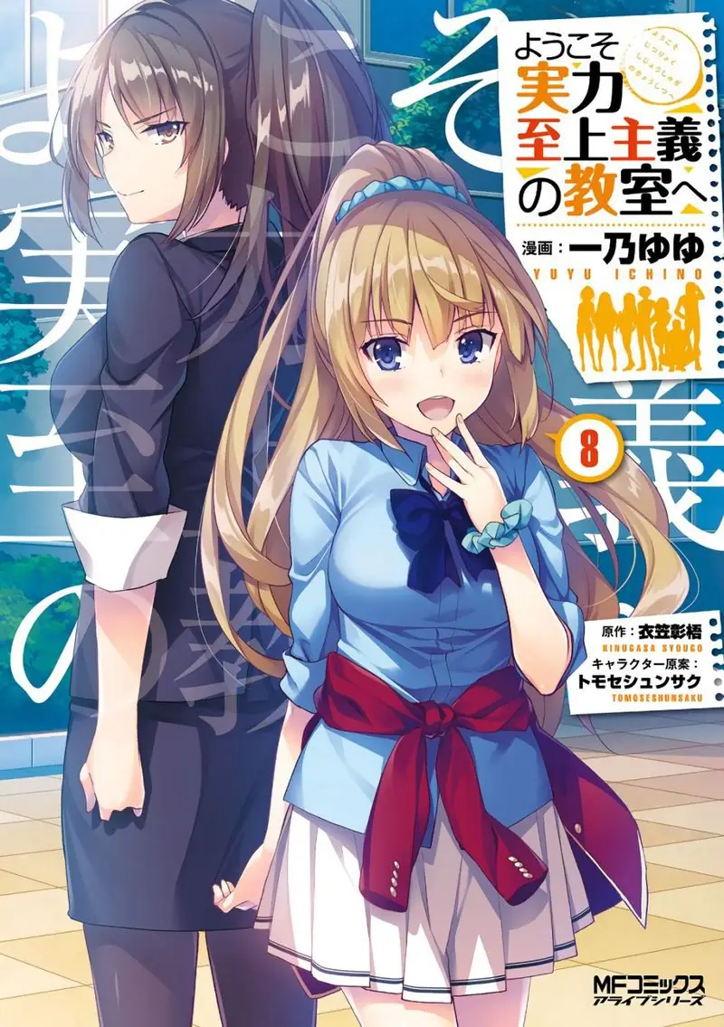 Chapter 33