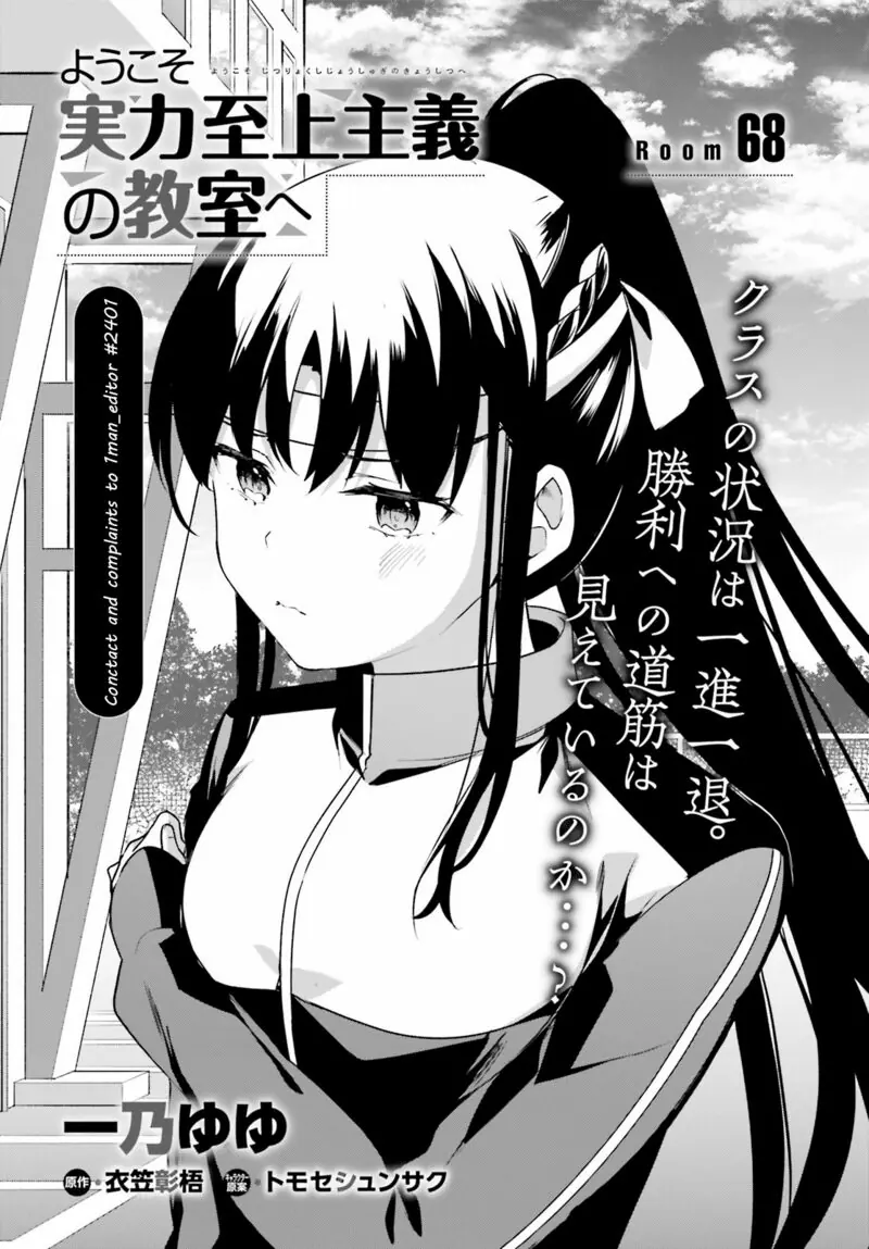 Chapter 68