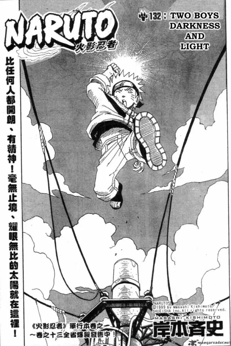 Chapter 132