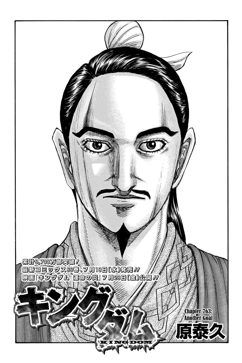 Chapter 763