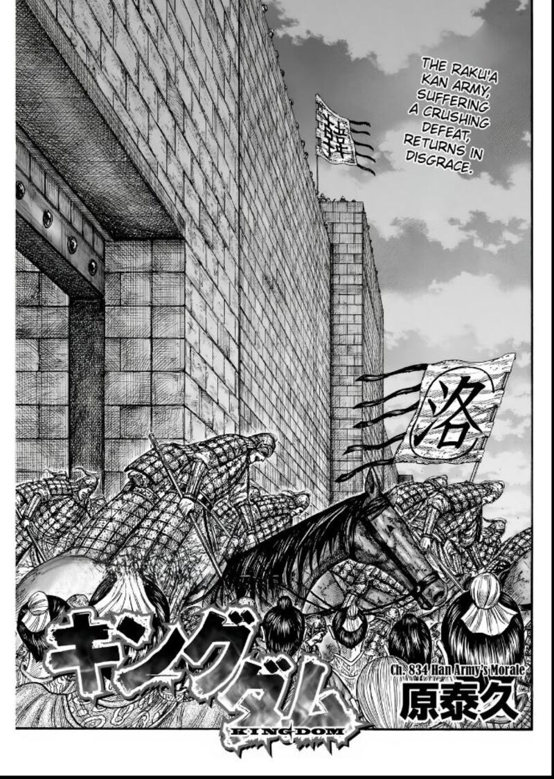 Chapter 834